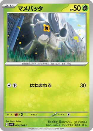 Nymble - 009/066 (009/066) - SV4K Ancient Roar