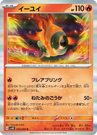 Chi-Yu (016/066) - SV4K Ancient Roar Holofoil