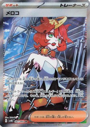 Mela - 087/066 (087/066) - SV4K Ancient Roar Holofoil