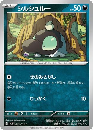 Shroodle - 053/071 (053/071) - SV2D Clay Burst