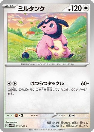 Miltank (053/066) - SV4M Future Flash