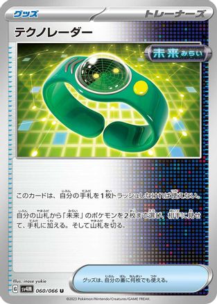 Techno Radar (060/066) - SV4M Future Flash