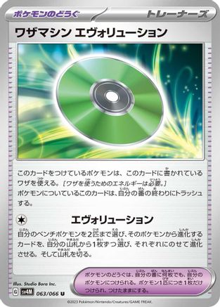 Technical Machine: Evolution (063/066) - SV4M Future Flash