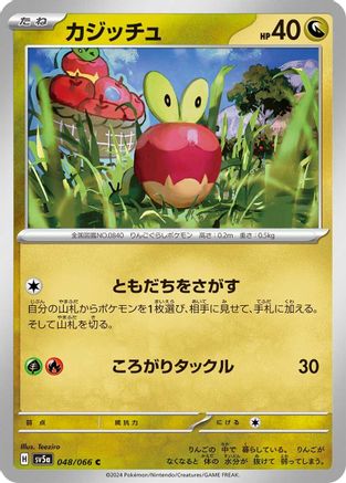 Applin - 048/066 (048/066) - SV5a Crimson Haze
