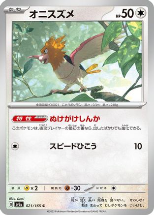 Spearow (021/165) - SV2a Pokemon Card 151