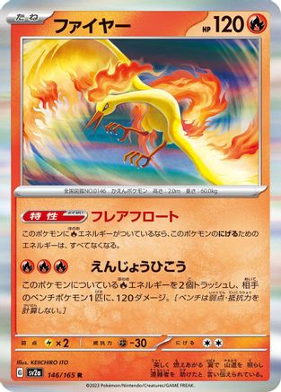 Moltres (146/165) - SV2a Pokemon Card 151 Holofoil