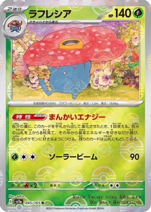 Vileplume (Poke Ball Pattern) (045/165) - SV2a Pokemon Card 151 Holofoil