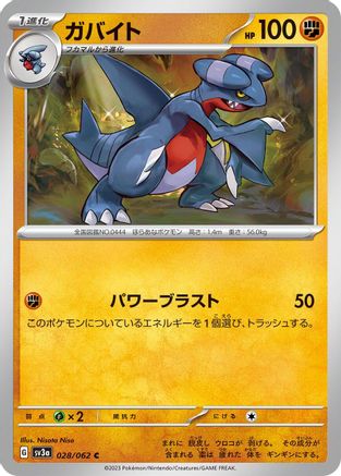 Gabite (028/062) - SV3a Raging Surf