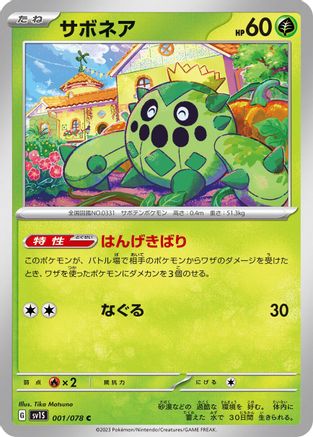 Cacnea (001/078) - SV1S Scarlet ex