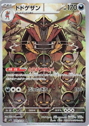 Kingambit - 089/078 (089/078) - SV1S Scarlet ex Holofoil