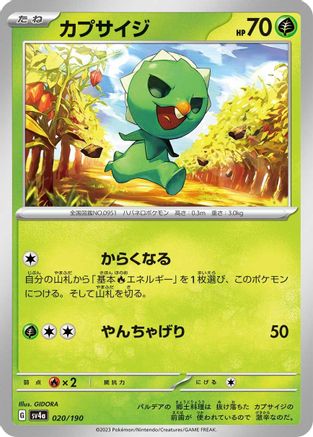 Capsakid - 020/190 (020/190) - SV4a Shiny Treasure ex