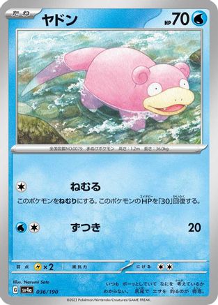 Slowpoke - 036/190 (036/190) - SV4a Shiny Treasure ex