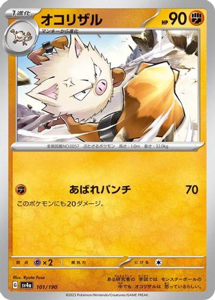 Primeape - 101/190 (101/190) - SV4a Shiny Treasure ex