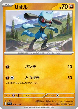 Riolu - 104/190 (104/190) - SV4a Shiny Treasure ex