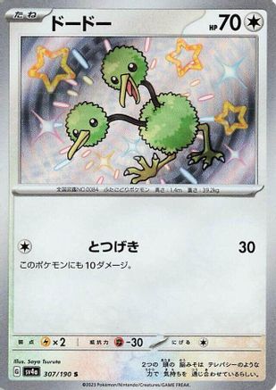 Doduo - 307/190 (307/190) - SV4a Shiny Treasure ex Holofoil