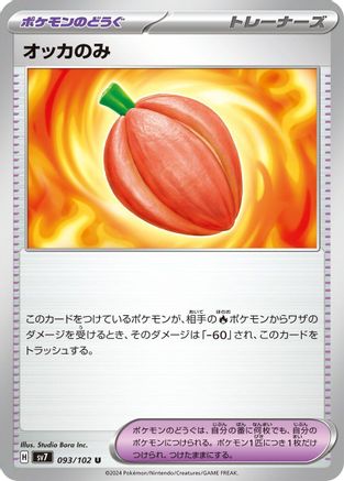 Occa Berry (093/102) - SV7 Stellar Miracle