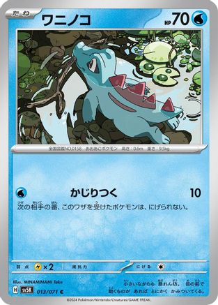 Totodile (013/071) - SV5K Wild Force