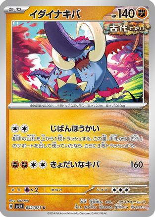 Great Tusk (042/071) - SV5K Wild Force