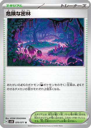 Perilous Jungle (070/071) - SV5K Wild Force
