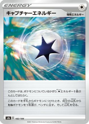 Capture Energy - 182/184 (182/184) - S8b VMAX Climax