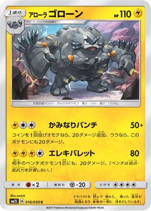 Alolan Graveler (016/050) - SM2L Alolan Moonlight