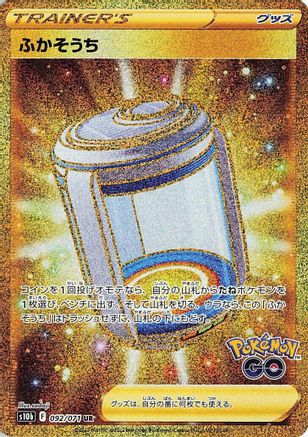 Egg Incubator - 092/071 (092/071) - S10b Pokemon GO Holofoil
