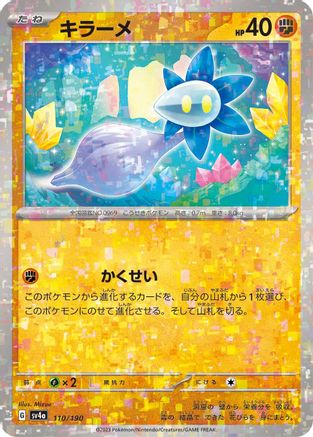 Glimmet - 110/190 (Mirror Holofoil) (110/190) - SV4a Shiny Treasure ex Holofoil