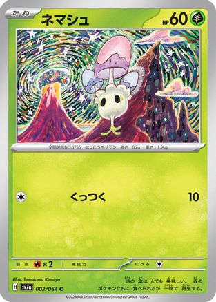 Morelull (002/064) - SV7a Paradise Dragona