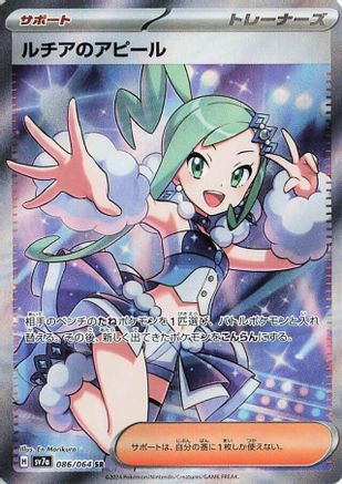 Lisia's Appeal - 086/064 (086/064) - SV7a Paradise Dragona Holofoil