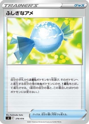 Rare Candy (376/414) - SI Start Deck 100