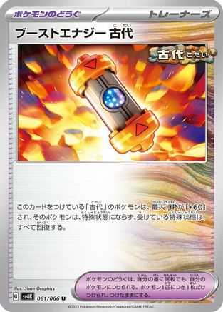 Ancient Booster Energy Capsule (061/066) - SV4K Ancient Roar