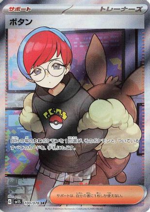 Penny - 100/078 (100/078) - SV1S Scarlet ex Holofoil