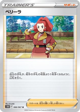 Zisu - 066/067 (066/067) - S10D Time Gazer