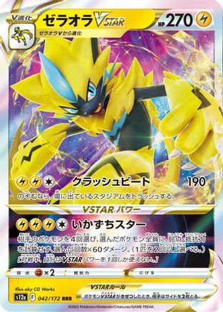Zeraora VSTAR - 042/172 (042/172) - S12a VSTAR Universe Holofoil