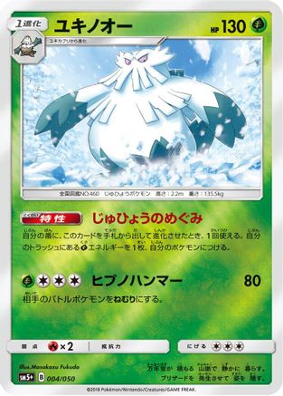 Abomasnow (004/050) - SM5 Ultra Force