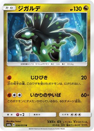 Zygarde (036/053) - SM6a Dragon Storm