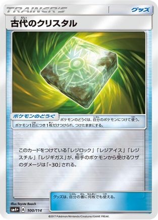 Ancient Crystal (100/114) - SM4 GX Battle Boost