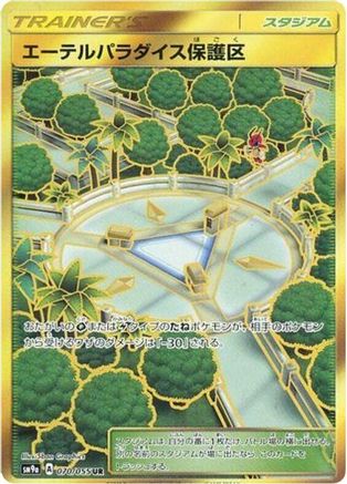 Aether Paradise Conservation Area (070/055) - SM9a Night Unison