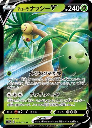 Alolan Exeggutor V - 005/071 (005/071) - S10b Pokemon GO Holofoil
