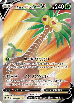 Alolan Exeggutor V - 072/071 (072/071) - S10b Pokemon GO Holofoil