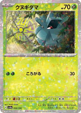 Pineco - 008/190 (Mirror Holofoil) (008/190) - SV4a Shiny Treasure ex Holofoil