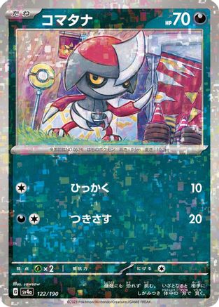 Pawniard - 122/190 (Mirror Holofoil) (122/190) - SV4a Shiny Treasure ex Holofoil