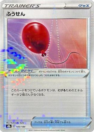 Air Balloon - 145/184 (Mirror Holofoil) (145/184) - S8b VMAX Climax Holofoil