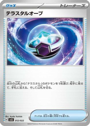 Tera Orb (012/022) - SV Ceruledge ex Stellar Tera Type Starter Set