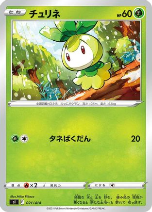Petilil (021/414) - SI Start Deck 100